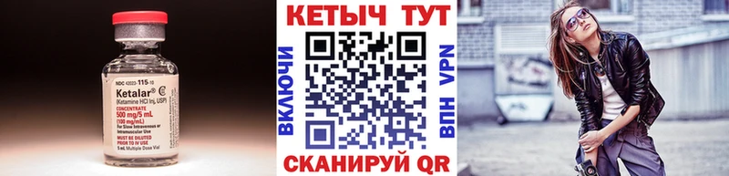 Кетамин VHQ Приозерск